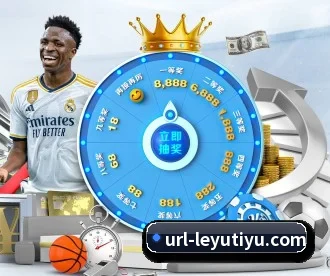 乐鱼电竞 APP 深度功能(leyu)